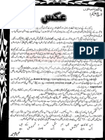 Aks - Umera Ahmed PDF