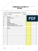 (空白標單) 四德社區新德宮舊