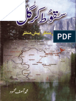 Sakoot Kargel by Muhammad Asif.pdf