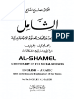 AL-SHAMEL - Dictionary of Social Sciences Terminology