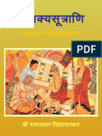chanakyasutrani-skt-text-with-hindi-commentary-1946.pdf