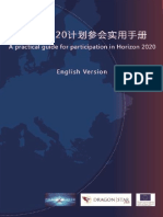 H2020 a Practical Guide for Chinese Researchers (English)