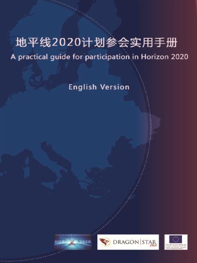 H2020 A Practical Guide For Chinese Researchers (English) | PDF ...