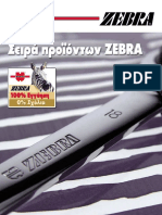 Προιοντα Zebra