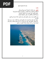 اسس التصميم الداخلي وتنسيق الديكور Pdf