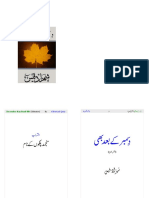 (SQais.com) (E Books) (Urdu Poetry) (December Kay Baad Bhi)(1.0)