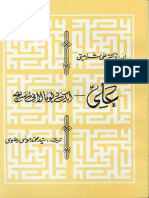 ALI As Ek Deomalai Sach by DR Ali Shariati PDF