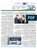 OmanDaily_04-02-15.pdf