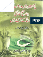 Pakistan DahshatGardi Kay Narghay Men PDF