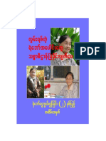 Sayamagyi PDF
