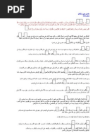 روضة المحبين