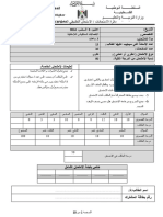 امتحان تخصص الاتصالات نظري 2016