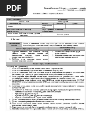 Dunyodagi eng katta jinsiy olatni surati