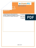Notes Sample Deo 10 PDF