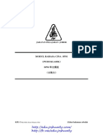 [edu.joshuatly.com] Module BC SPM 古韵文 [AE712EF8].pdf