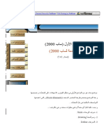 SAP2000V7.pdf