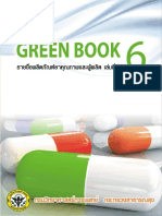 Green Book 6