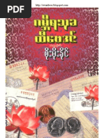 Soe Moe Naing University Htee Bay Din