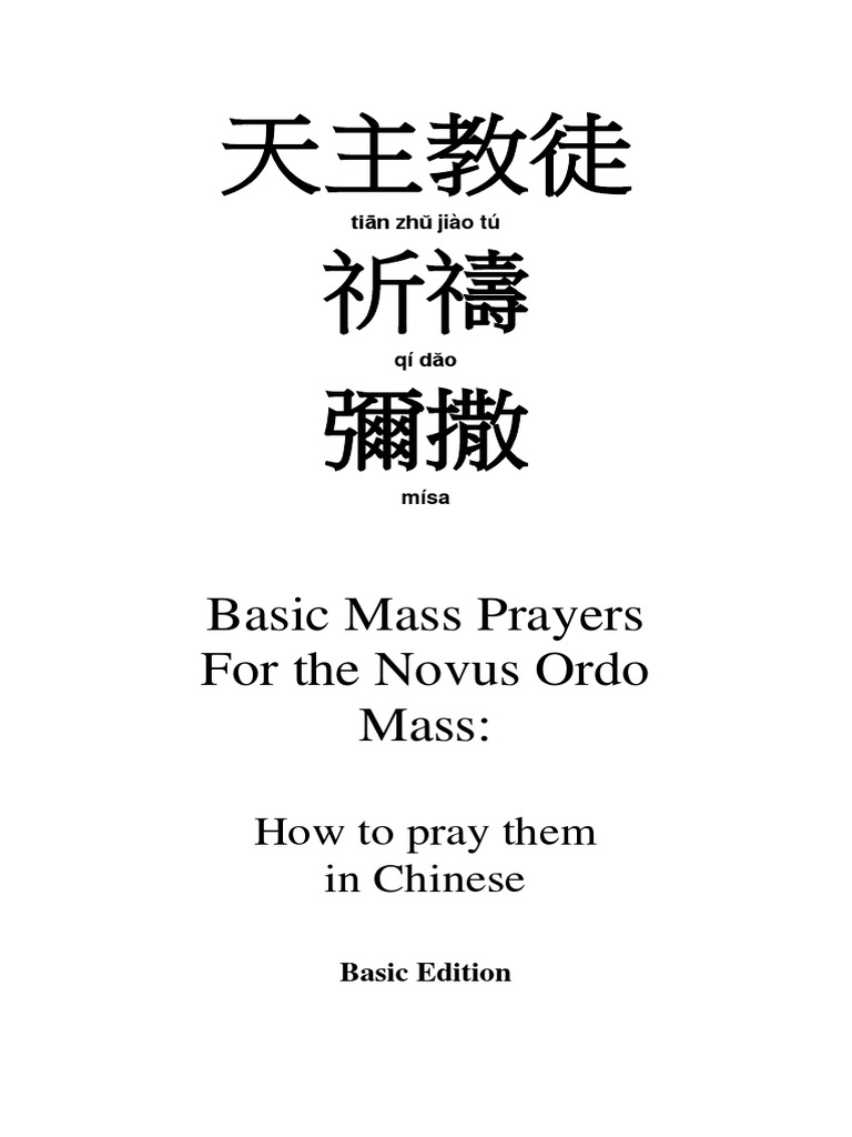 Basic Chinese Mass Prayers | PDF