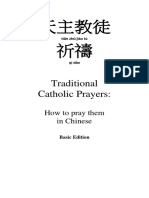 Traditionl Prayers in Chinese Basic