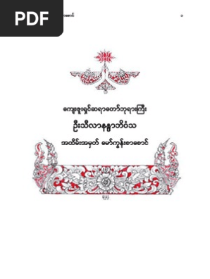Sayadaw U Silananda Burmese Pdf