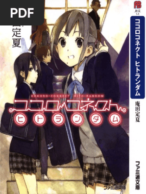 Kokoro Connect V 1 Random People Tai Chi