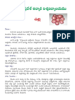 Onion Cultivation Practices (Telugu)