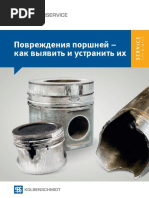Повреждения Поршней
