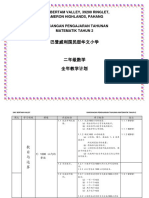 二年级数学全年教学计划