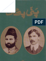 Panni Pathan (a book of history) with Bibliography 