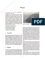 ψαρα PDF