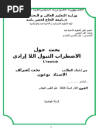 جاري ويلسون دماغك و الاباحية - PDF | PDF