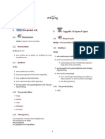 πεζος PDF