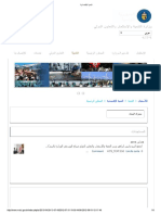 التنمية الإقتصادية PDF
