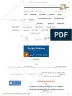 مبادئ التنظيم الاداري المركزية واللامركزية - مدونة تعلم.pdf