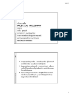 ปรัชญาการเมือง PDF