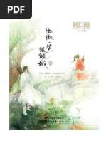 Download A Slight Smile is Very Charming by Shine Gatillo SN326099449 doc pdf