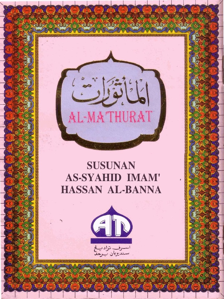 Al Mathurat PDF | PDF