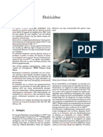 παλλαδιο PDF