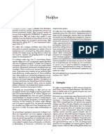 νιοβιο PDF