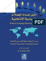 دليل التخطيط للحملات السياسية_7.pdf