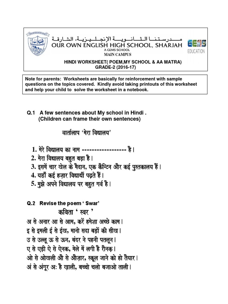 15257 hindi fa1 aol1 pdf pdf