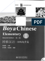 Boya Chinese. Elementary I.pdf