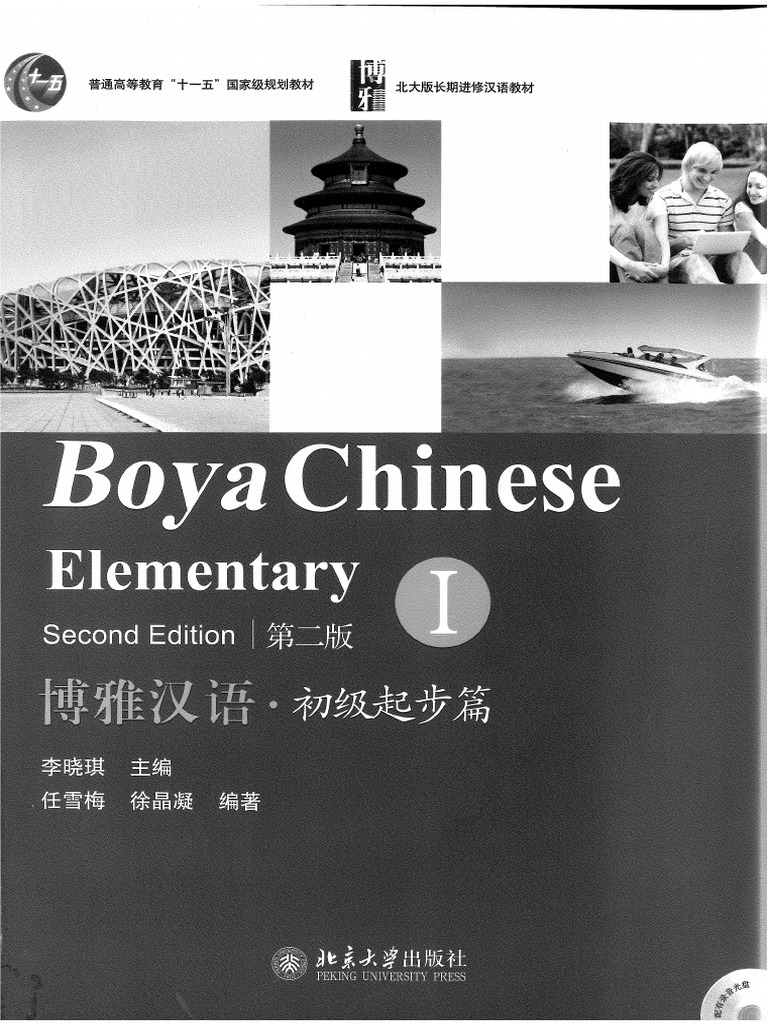 Boya Chinese Elementary 1 Workbook Pdf