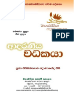 Adaraneeya_Wadakaya.pdf