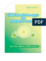 dhamma_chakka.pdf