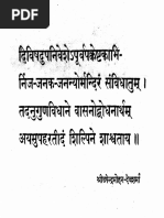 devatamurtipraka014702mbp.pdf