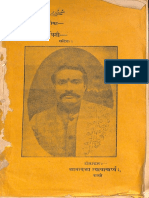 Tarka Sangraha With Nyaya Bodhini - Anand Jha Nyayacharya PDF