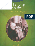 72 Din by Ahmed Shuja Pasha PDF