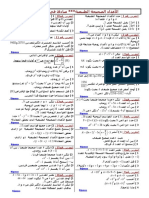 Exercices Arithmetique Dans n